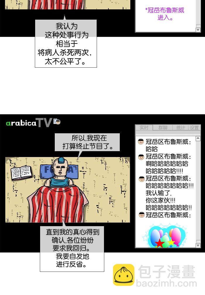 🍲最快更新的心灵的声音 [第912话] 重出江湖的BJ 俊 第46页