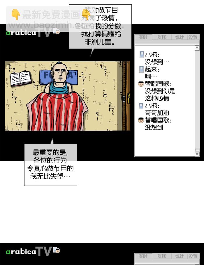 🍲最快更新的心灵的声音 [第912话] 重出江湖的BJ 俊 第47页