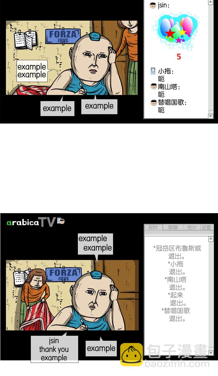 🍲最快更新的心灵的声音 [第912话] 重出江湖的BJ 俊 第48页