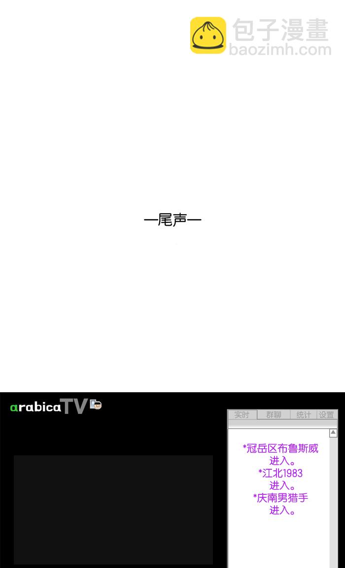 🍲最快更新的心灵的声音 [第912话] 重出江湖的BJ 俊 第49页