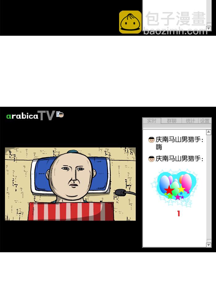 🍲最快更新的心灵的声音 [第912话] 重出江湖的BJ 俊 第50页