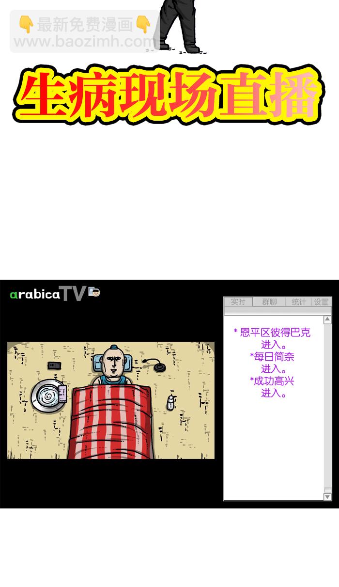 🍲最快更新的心灵的声音 [第912话] 重出江湖的BJ 俊 第8页