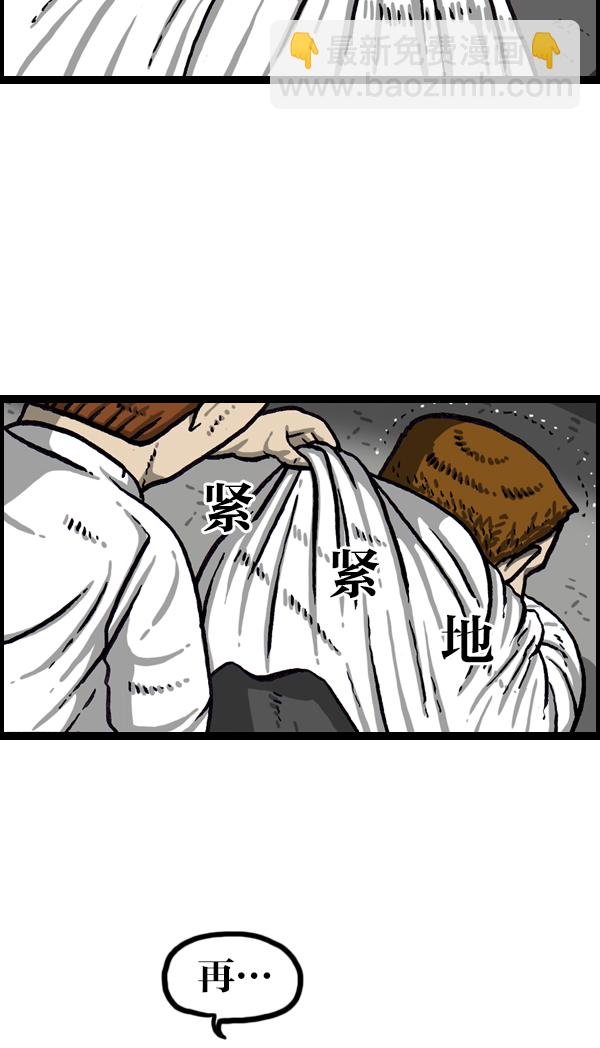 🍲最快更新的心灵的声音 [第1046话] 澡堂理发店 第10页