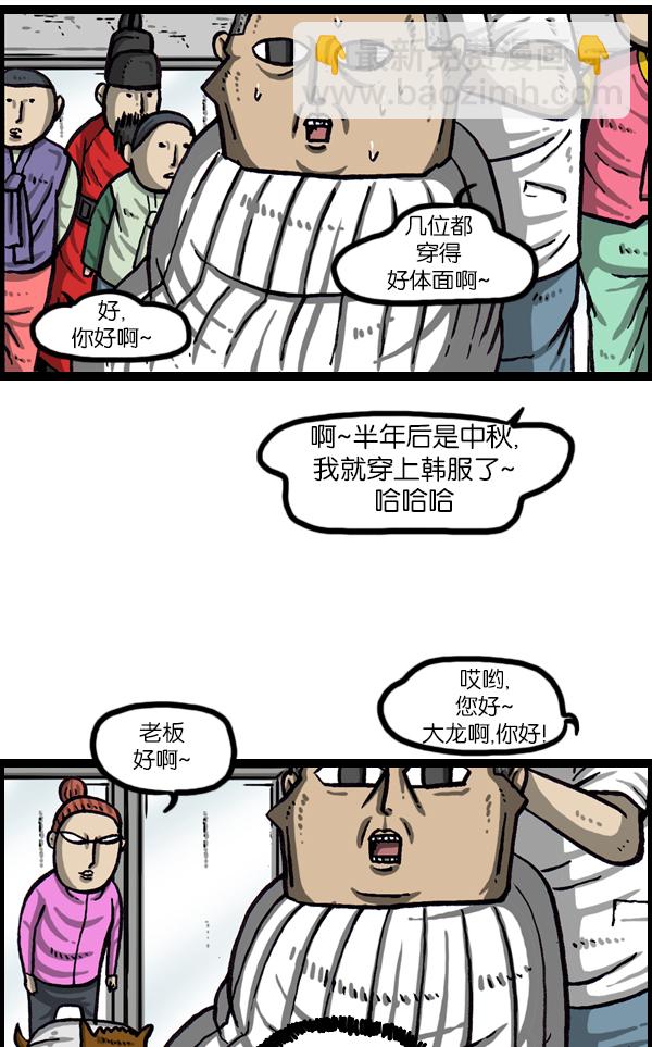 🍲最快更新的心灵的声音 [第1046话] 澡堂理发店 第13页
