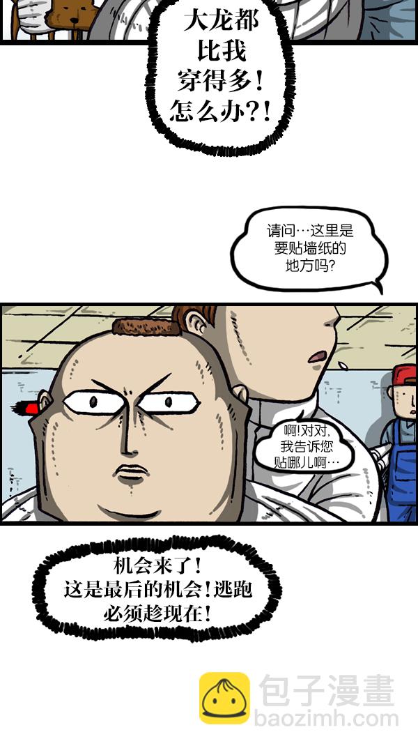 🍲最快更新的心灵的声音 [第1046话] 澡堂理发店 第14页