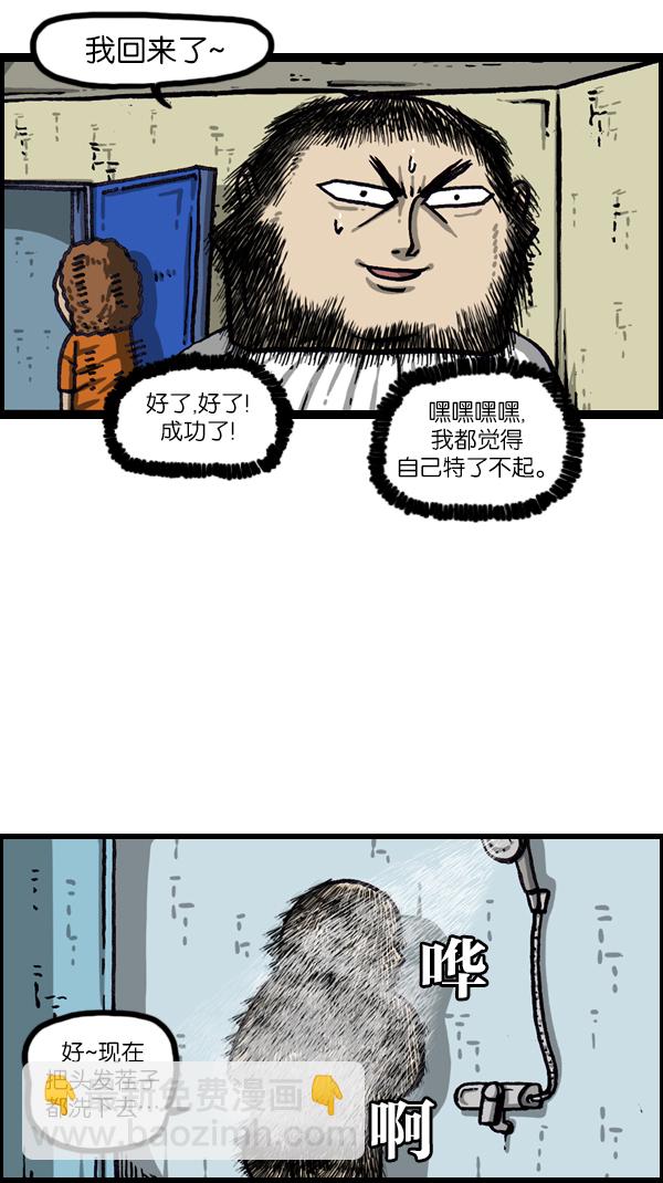 🍲最快更新的心灵的声音 [第1046话] 澡堂理发店 第22页