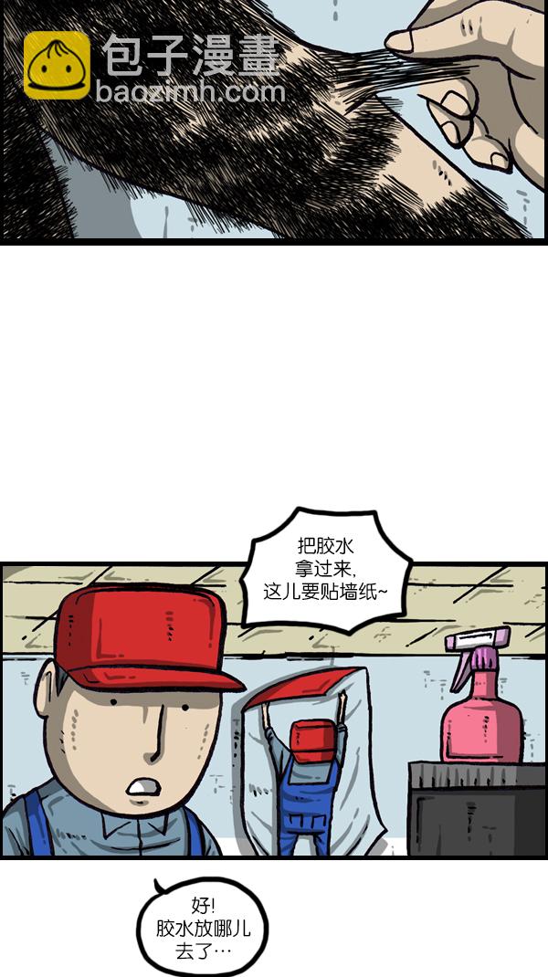 🍲最快更新的心灵的声音 [第1046话] 澡堂理发店 第24页