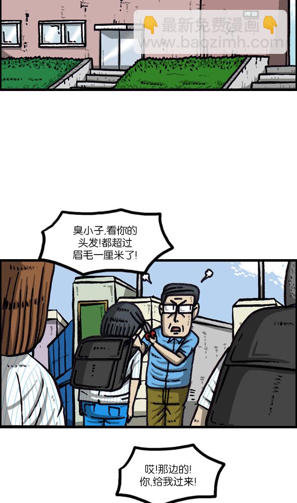🍲最快更新的心灵的声音 [第1046话] 澡堂理发店 第26页