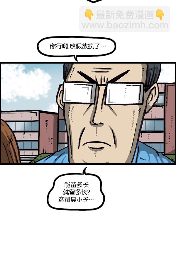 🍲最快更新的心灵的声音 [第1046话] 澡堂理发店 第27页