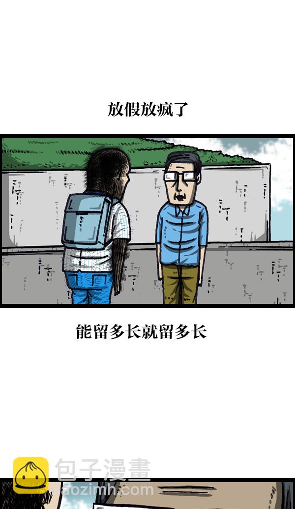 🍲最快更新的心灵的声音 [第1046话] 澡堂理发店 第30页