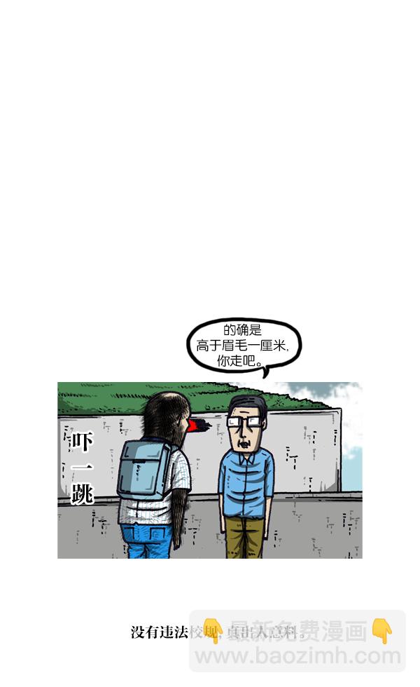 🍲最快更新的心灵的声音 [第1046话] 澡堂理发店 第32页