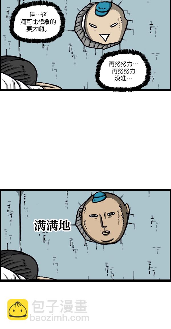 🍲最快更新的心灵的声音 [第1048话] 在墙上 第10页