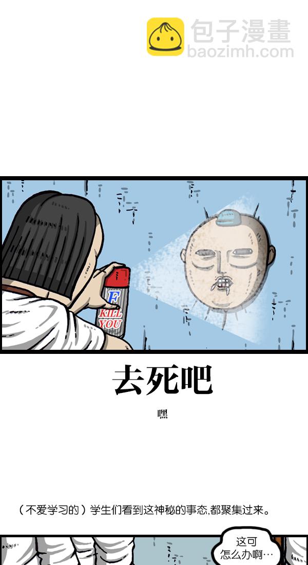 🍲最快更新的心灵的声音 [第1048话] 在墙上 第14页