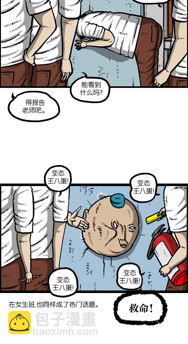 🍲最快更新的心灵的声音 [第1048话] 在墙上 第15页