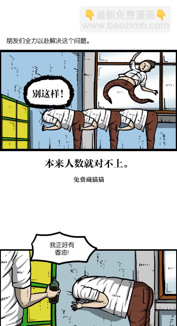 🍲最快更新的心灵的声音 [第1048话] 在墙上 第16页