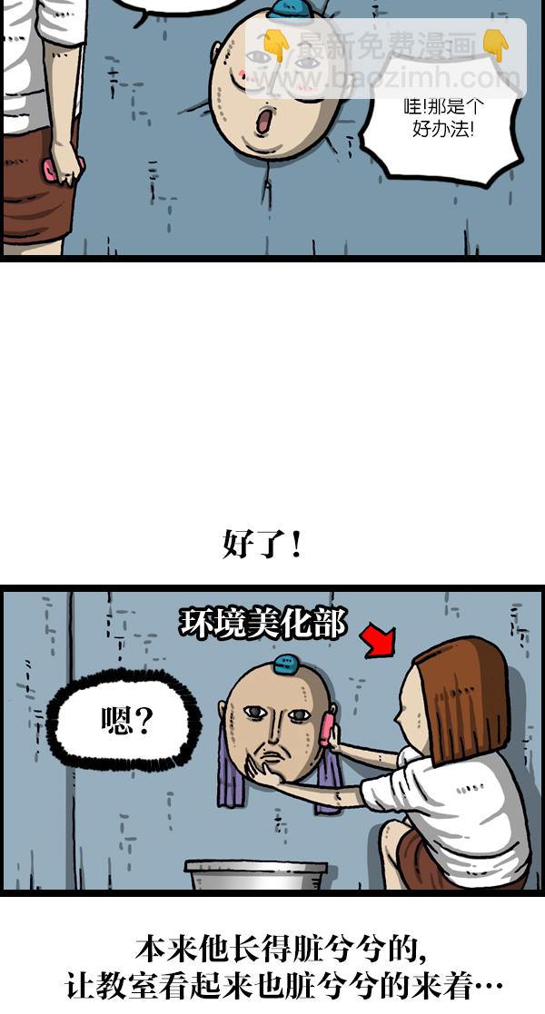 🍲最快更新的心灵的声音 [第1048话] 在墙上 第18页