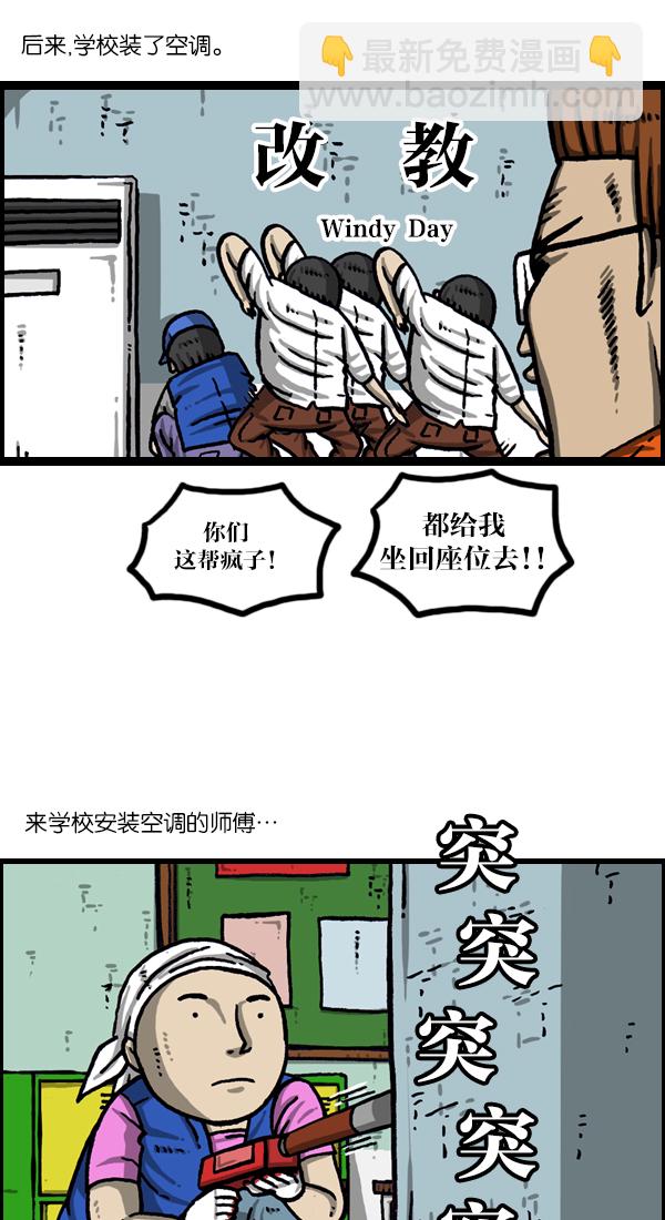 🍲最快更新的心灵的声音 [第1048话] 在墙上 第2页