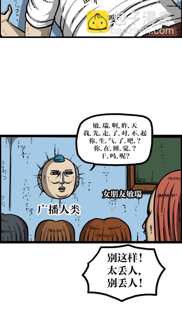 🍲最快更新的心灵的声音 [第1048话] 在墙上 第20页