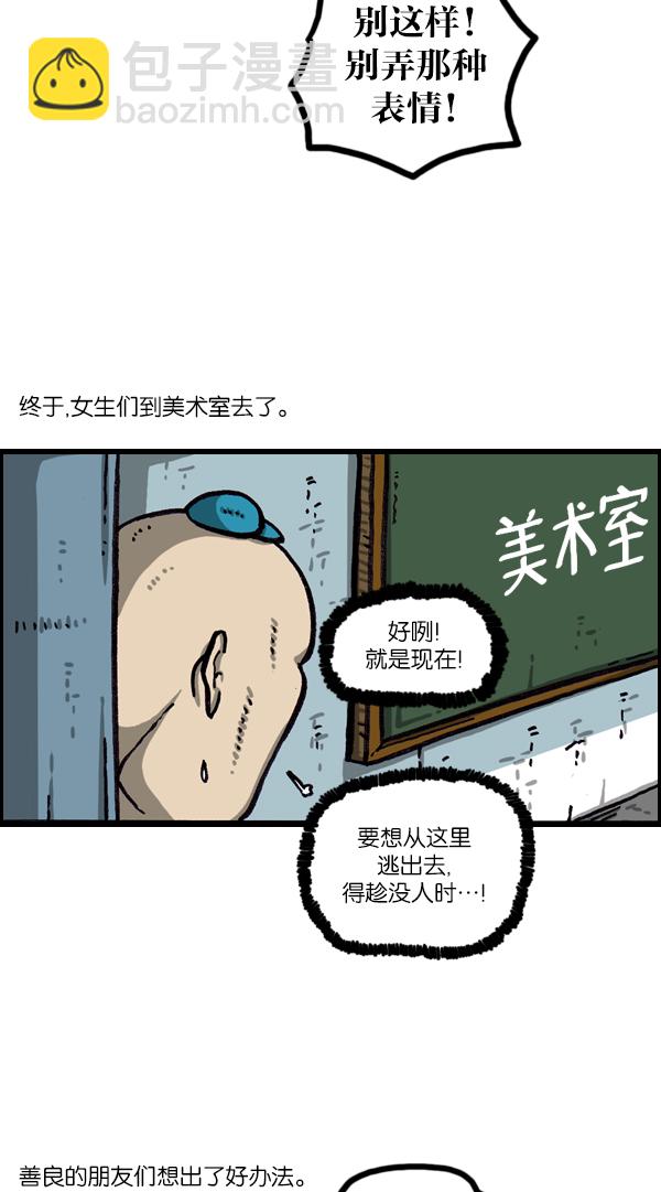 🍲最快更新的心灵的声音 [第1048话] 在墙上 第22页
