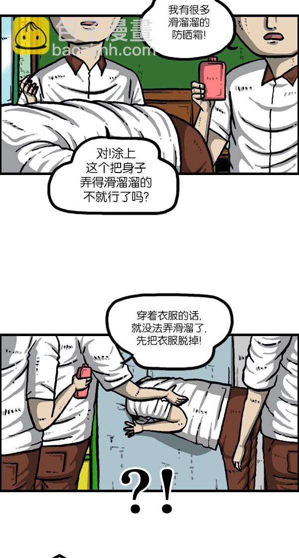 🍲最快更新的心灵的声音 [第1048话] 在墙上 第23页