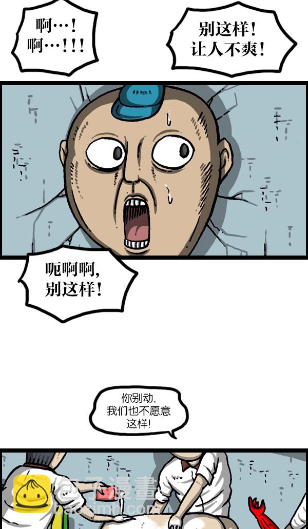🍲最快更新的心灵的声音 [第1048话] 在墙上 第24页