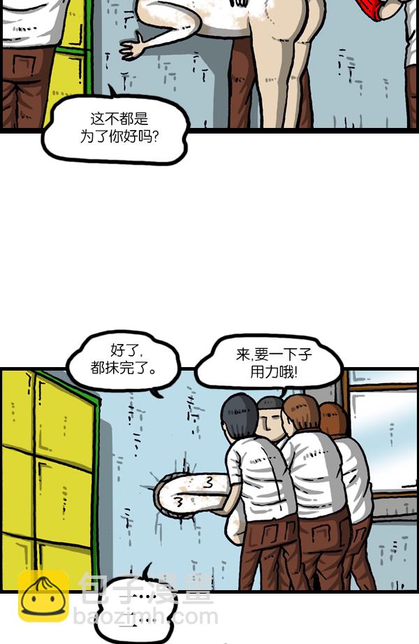 🍲最快更新的心灵的声音 [第1048话] 在墙上 第25页