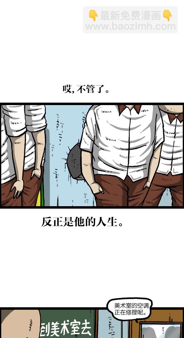 🍲最快更新的心灵的声音 [第1048话] 在墙上 第29页