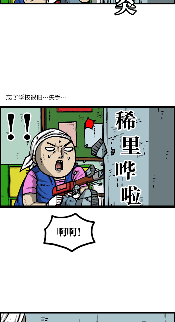 🍲最快更新的心灵的声音 [第1048话] 在墙上 第3页