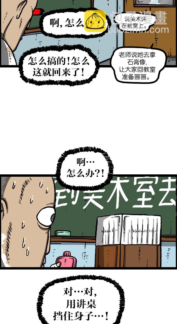🍲最快更新的心灵的声音 [第1048话] 在墙上 第30页