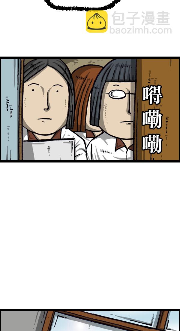 🍲最快更新的心灵的声音 [第1048话] 在墙上 第31页