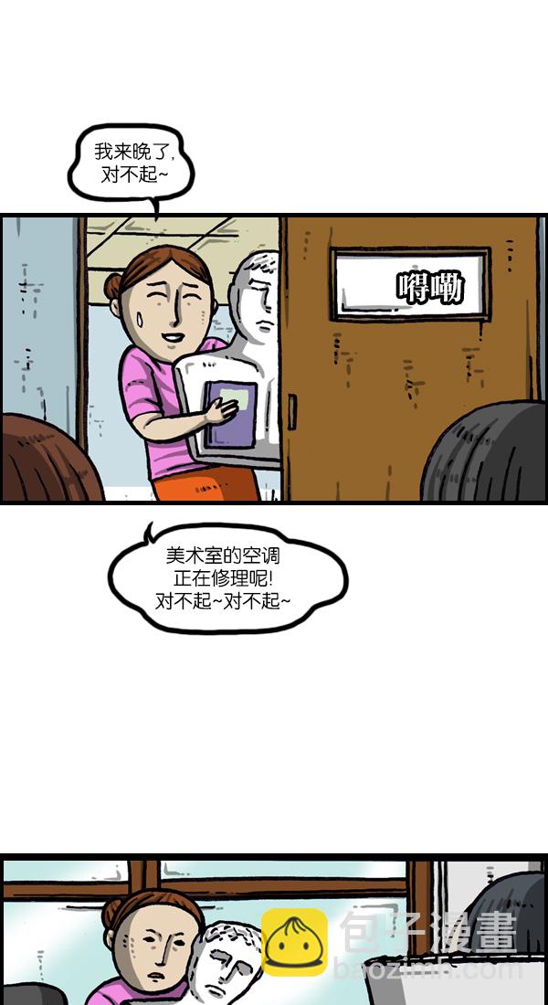 🍲最快更新的心灵的声音 [第1048话] 在墙上 第33页
