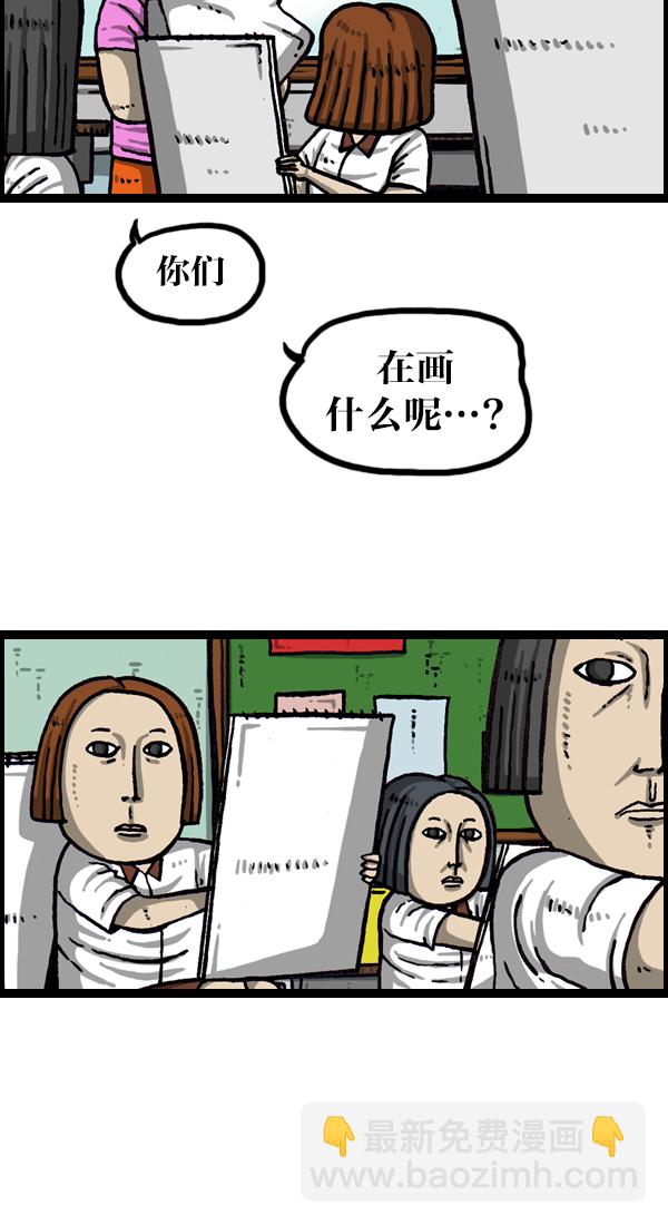 🍲最快更新的心灵的声音 [第1048话] 在墙上 第34页