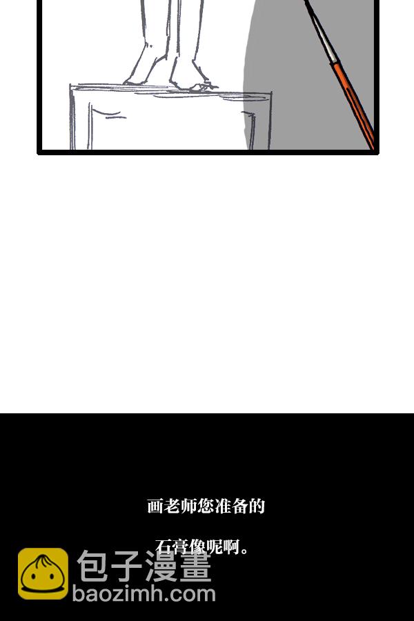 🍲最快更新的心灵的声音 [第1048话] 在墙上 第36页