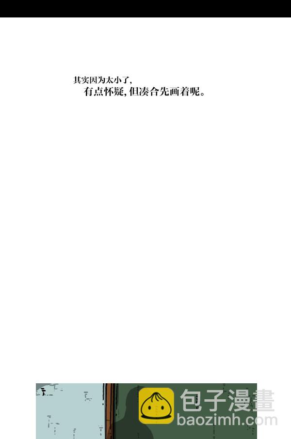 🍲最快更新的心灵的声音 [第1048话] 在墙上 第37页