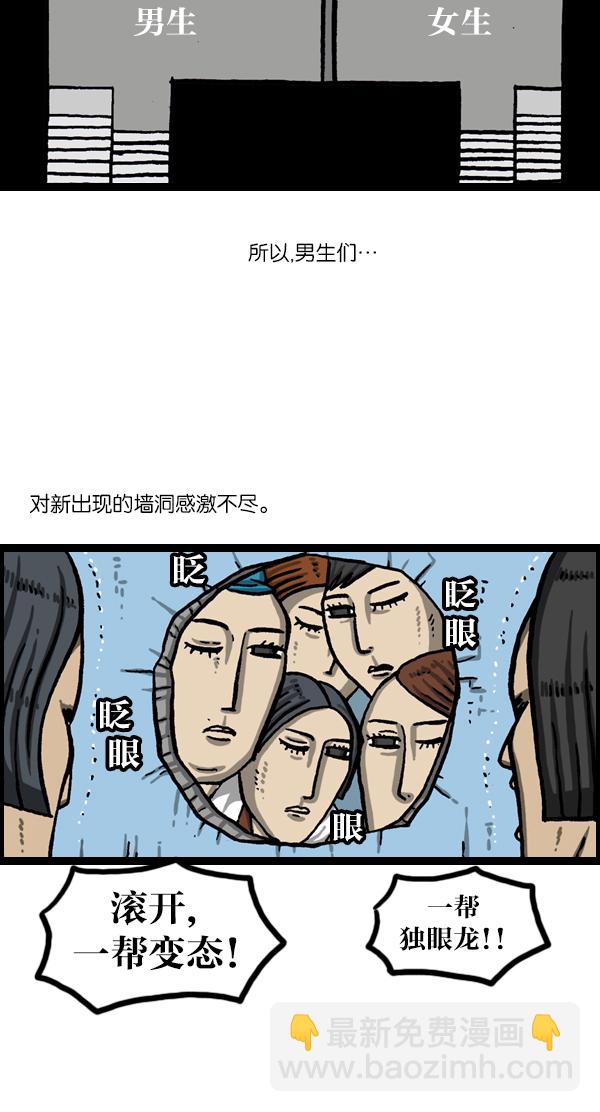 🍲最快更新的心灵的声音 [第1048话] 在墙上 第7页
