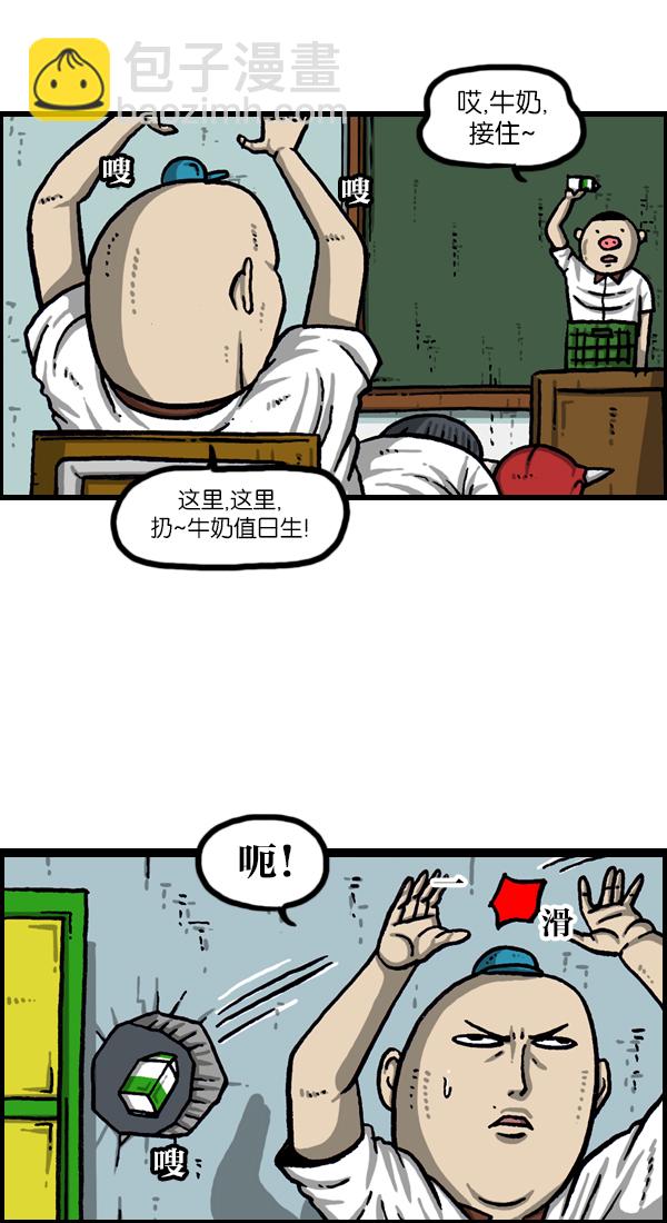 🍲最快更新的心灵的声音 [第1048话] 在墙上 第8页