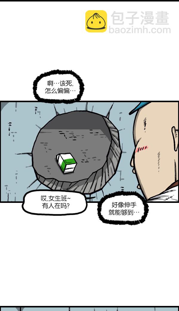 🍲最快更新的心灵的声音 [第1048话] 在墙上 第9页