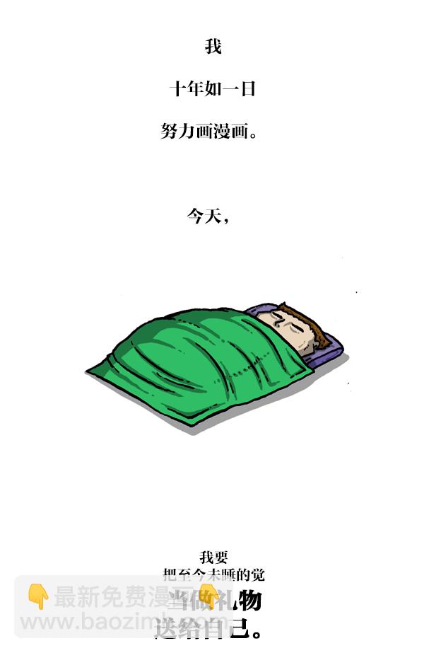 🍲最快更新的心灵的声音 [第1054话] 10年 第8页