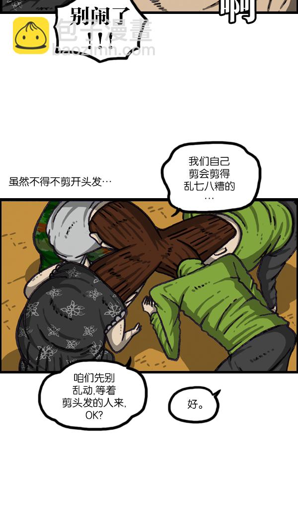 🍲最快更新的心灵的声音 [第1064话] 家人的头发 第10页