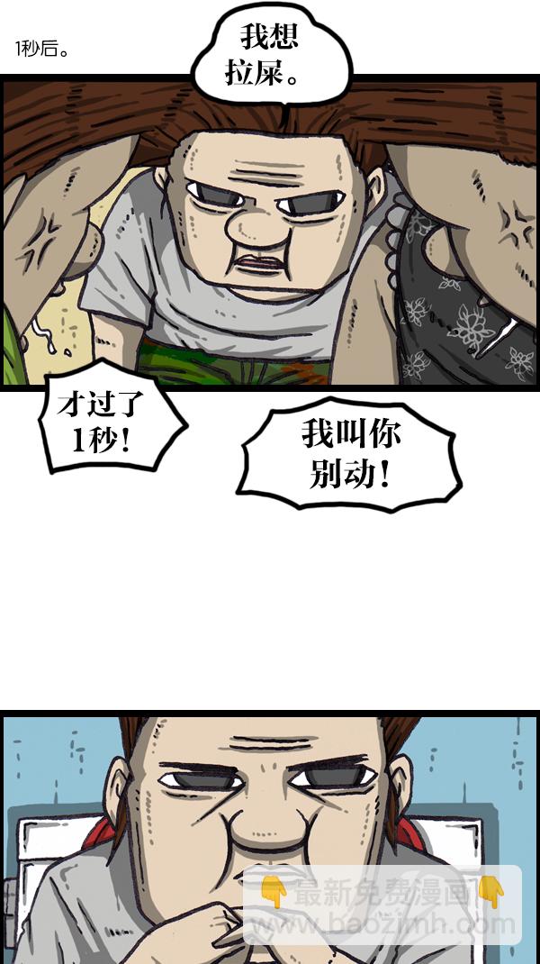🍲最快更新的心灵的声音 [第1064话] 家人的头发 第11页
