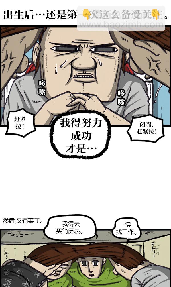 🍲最快更新的心灵的声音 [第1064话] 家人的头发 第13页