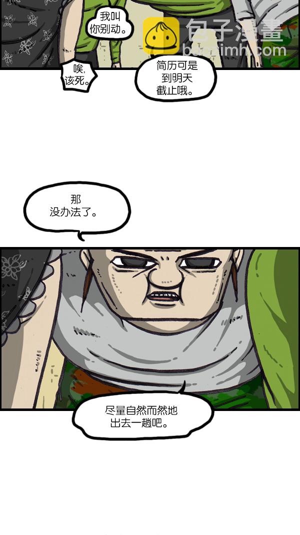 🍲最快更新的心灵的声音 [第1064话] 家人的头发 第14页