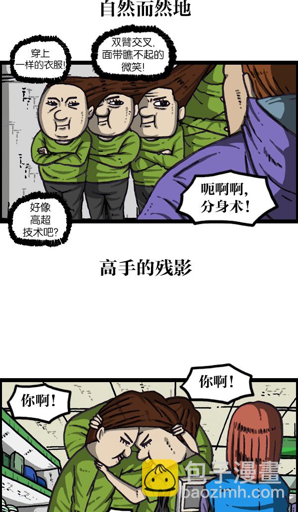 🍲最快更新的心灵的声音 [第1064话] 家人的头发 第15页