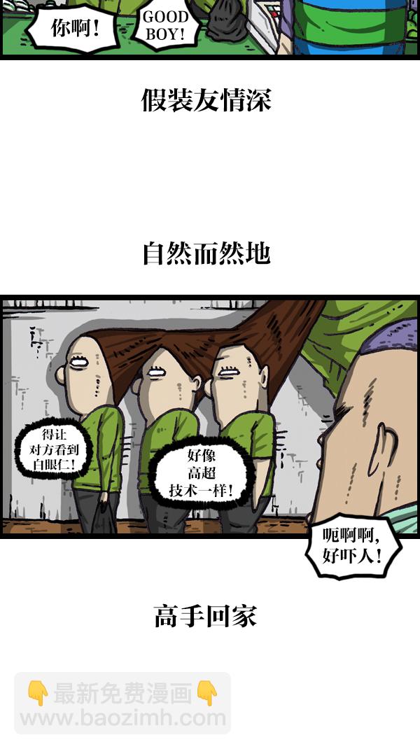 🍲最快更新的心灵的声音 [第1064话] 家人的头发 第16页