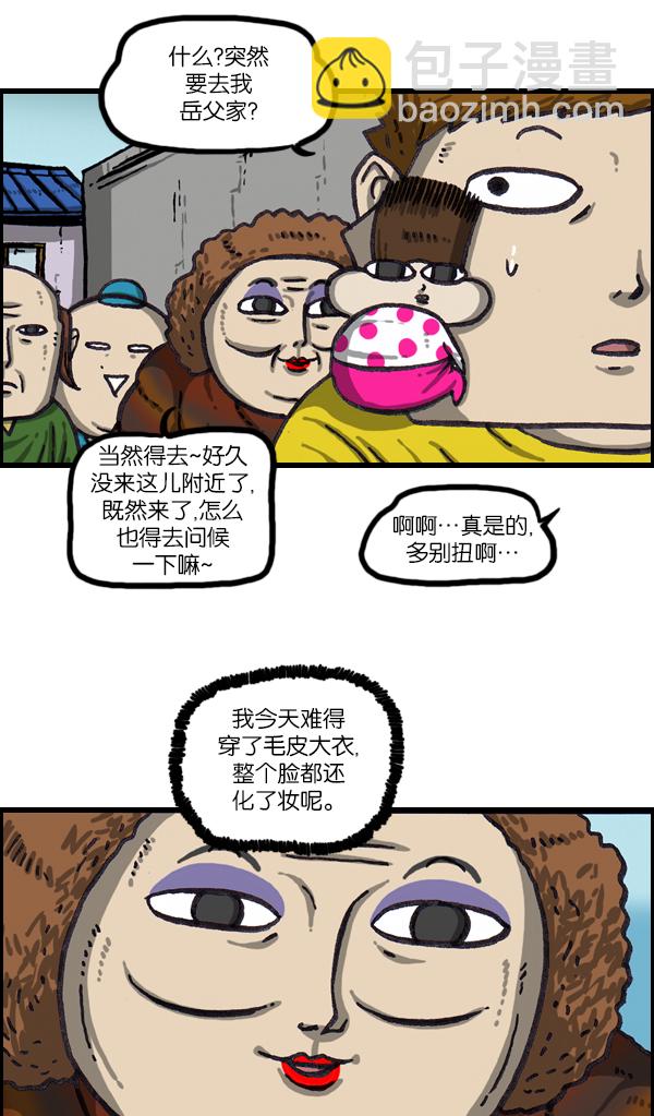 🍲最快更新的心灵的声音 [第1064话] 家人的头发 第17页