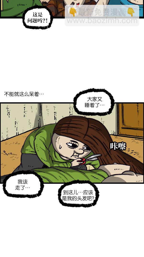 🍲最快更新的心灵的声音 [第1064话] 家人的头发 第20页