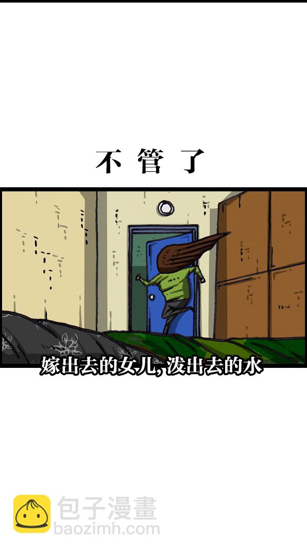 🍲最快更新的心灵的声音 [第1064话] 家人的头发 第22页
