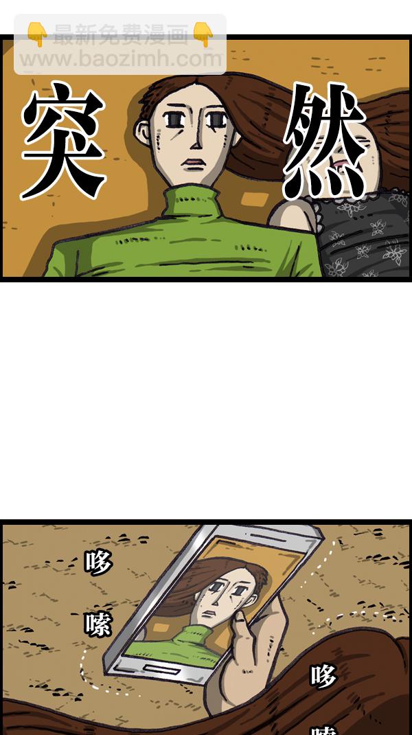 🍲最快更新的心灵的声音 [第1064话] 家人的头发 第23页