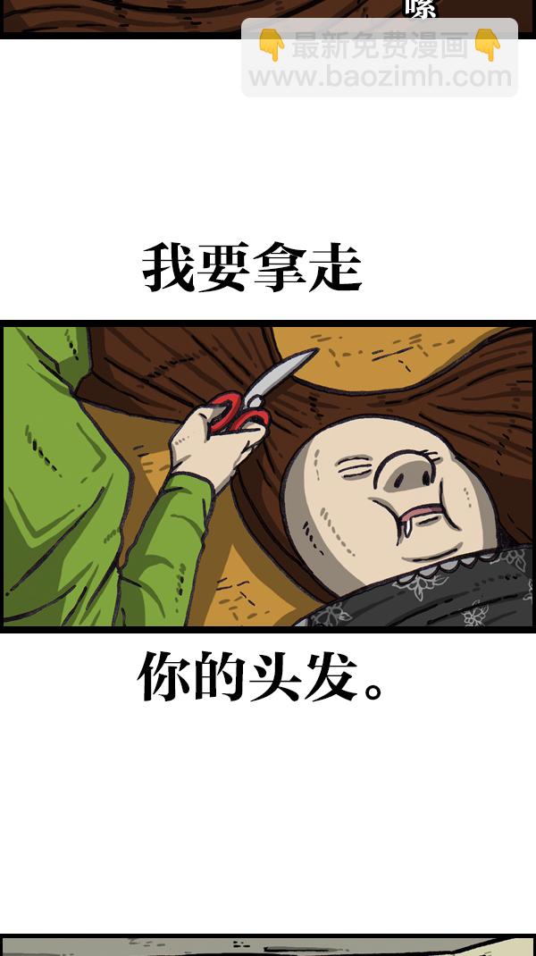 🍲最快更新的心灵的声音 [第1064话] 家人的头发 第24页