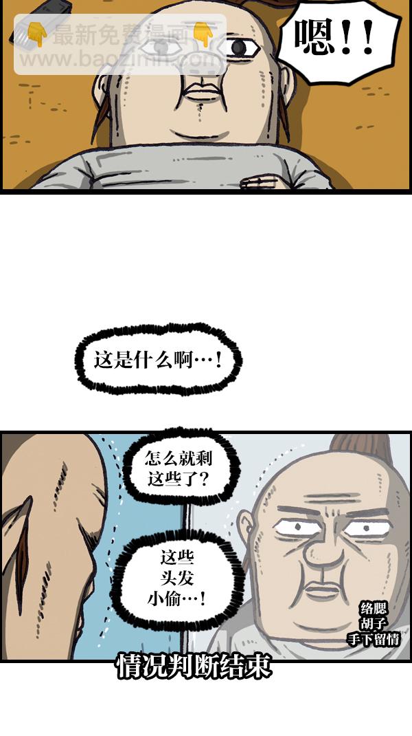 🍲最快更新的心灵的声音 [第1064话] 家人的头发 第31页